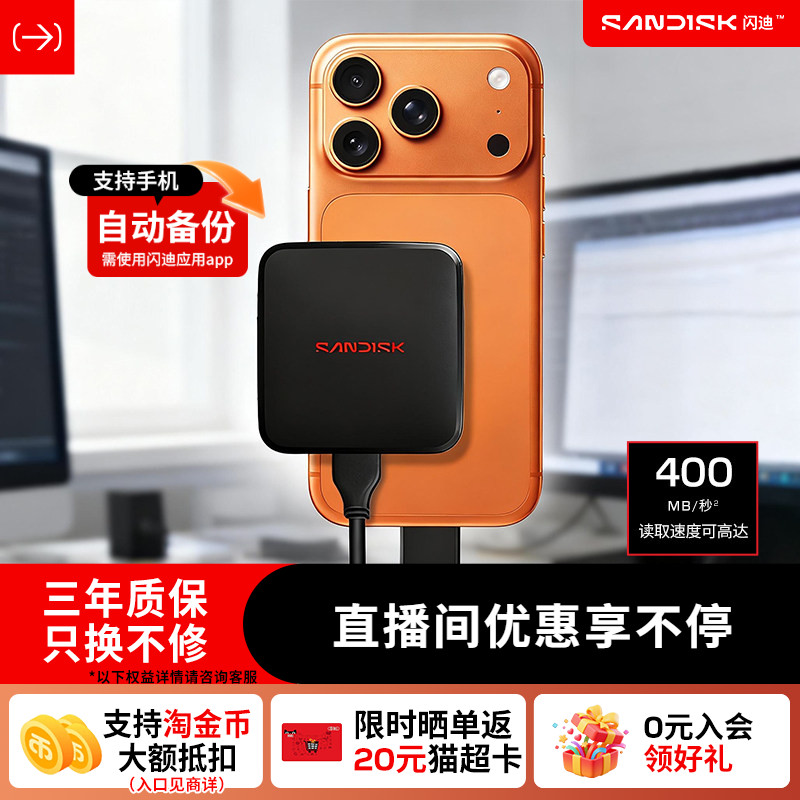 闪迪新元素ELE移动固态硬盘1tb手机电脑笔记本2T外置高速移动硬盘