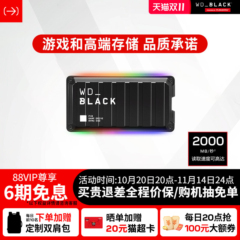 闪迪移动固态硬盘1tb电脑P40游戏2T笔记本PS5西部数据移动硬盘WD