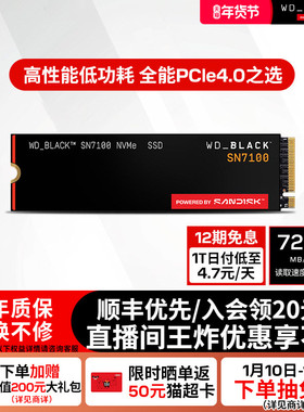 闪迪sn7100固态硬盘1tb笔记本PC电脑m2接口2t4t大容量3A游戏西数