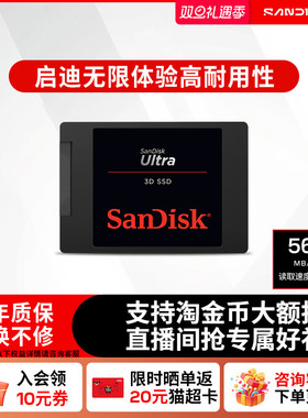 闪迪1TB Ultra系列sata接口500G SSD固态硬盘2T TLC颗粒PCle3.0