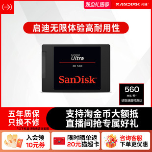 TLC颗粒PCle3.0 SSD固态硬盘2T 闪迪1TB Ultra系列sata接口500G