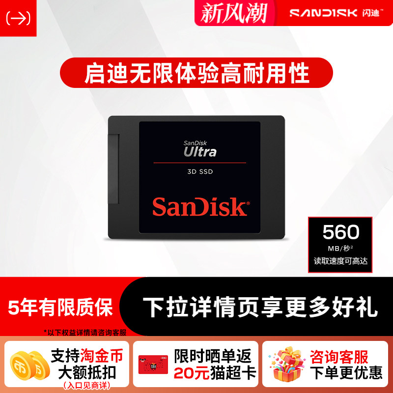 闪迪Ultra系列M.21TBPCle3.0										