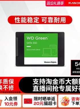 闪迪固态硬盘240g笔记本SSD西数250gb电脑1t台式机sata接口WD西数