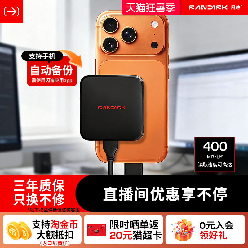 闪迪新元素ELE移动固态硬盘1tb手机电脑笔记本2T外置高速移动硬盘