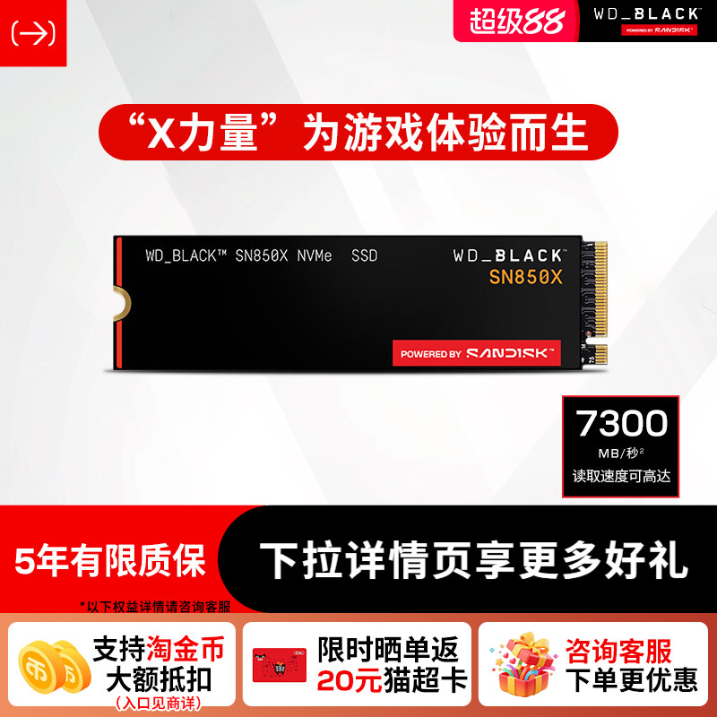 闪迪sn850x固态硬盘1tb大容量2tb4T笔记本电脑PC电竞3a游戏西数