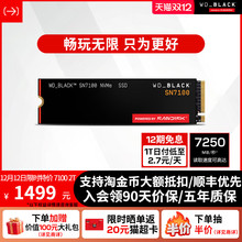 闪迪sn7100固态硬盘1tb笔记本PC电脑m2接口2t4t大容量3A游戏西数
