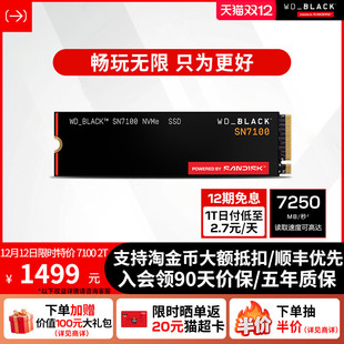 闪迪sn7100固态硬盘1tb笔记本PC电脑m2接口2t4t大容量3A游戏西数