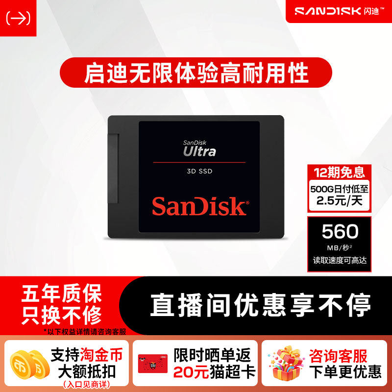 闪迪1TB Ultra系列sata接口500G SSD固态硬盘2T TLC颗粒PCle3.0