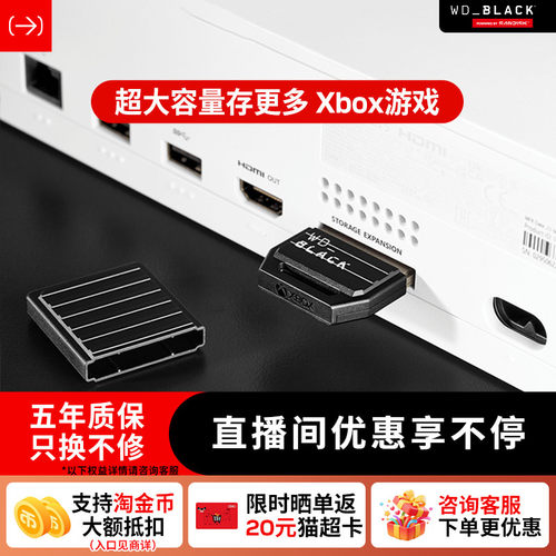 闪迪C50固态硬盘Xbox扩展卡西数