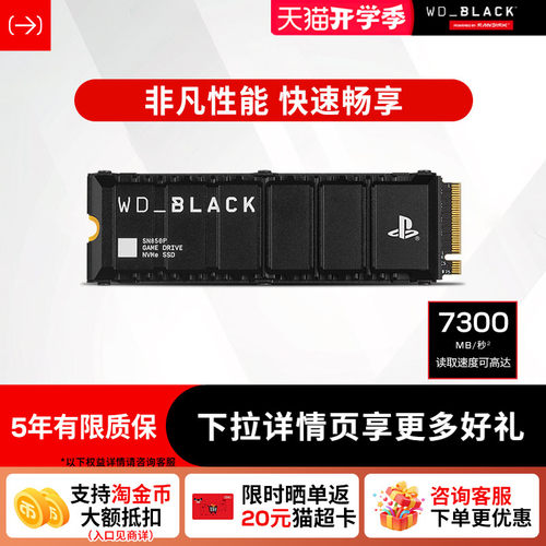 闪迪sn850p固态硬盘WD西部数据