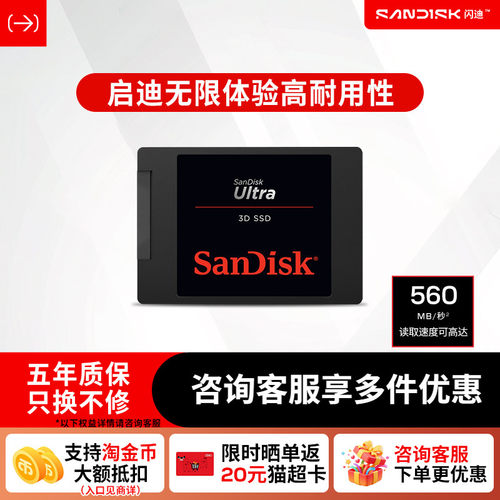 闪迪Ultra系列M.21TBPCle3.0