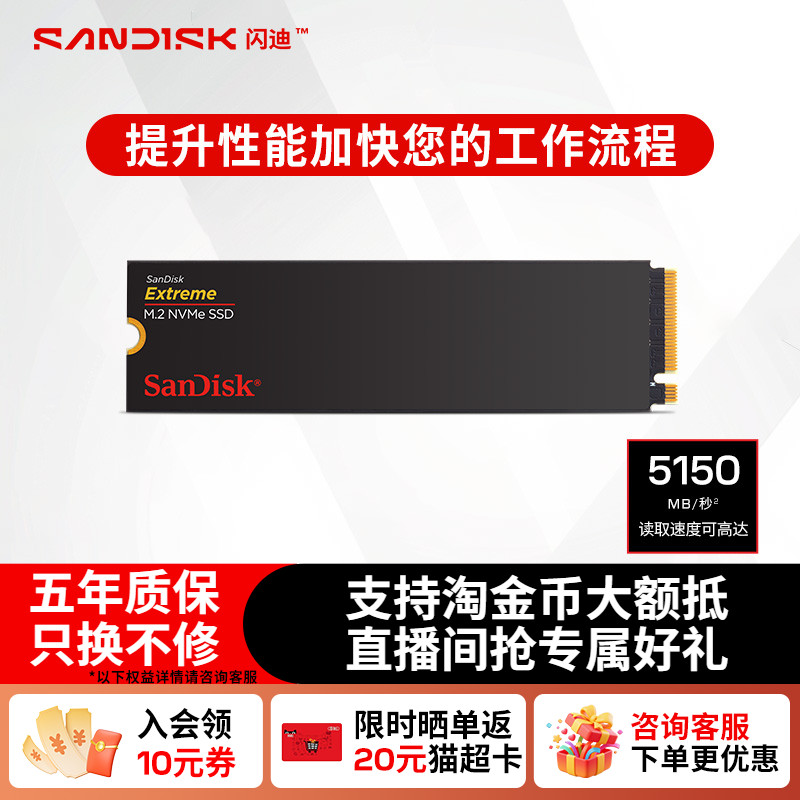 闪迪Extreme系列1TBTLCPCle4.0