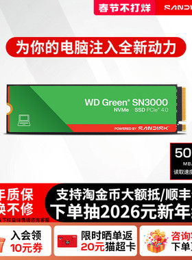 闪迪SN3000固态硬盘1tb 500GM.2笔记本2t SSD台式电脑WD西部数据