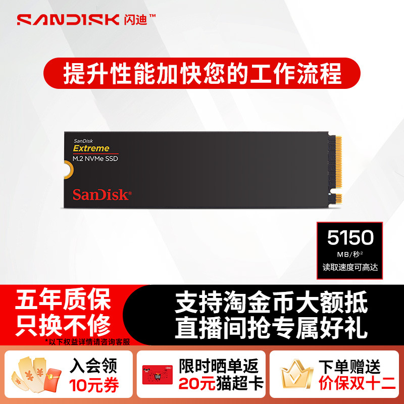 闪迪Extreme系列1TBTLCPCle4.0