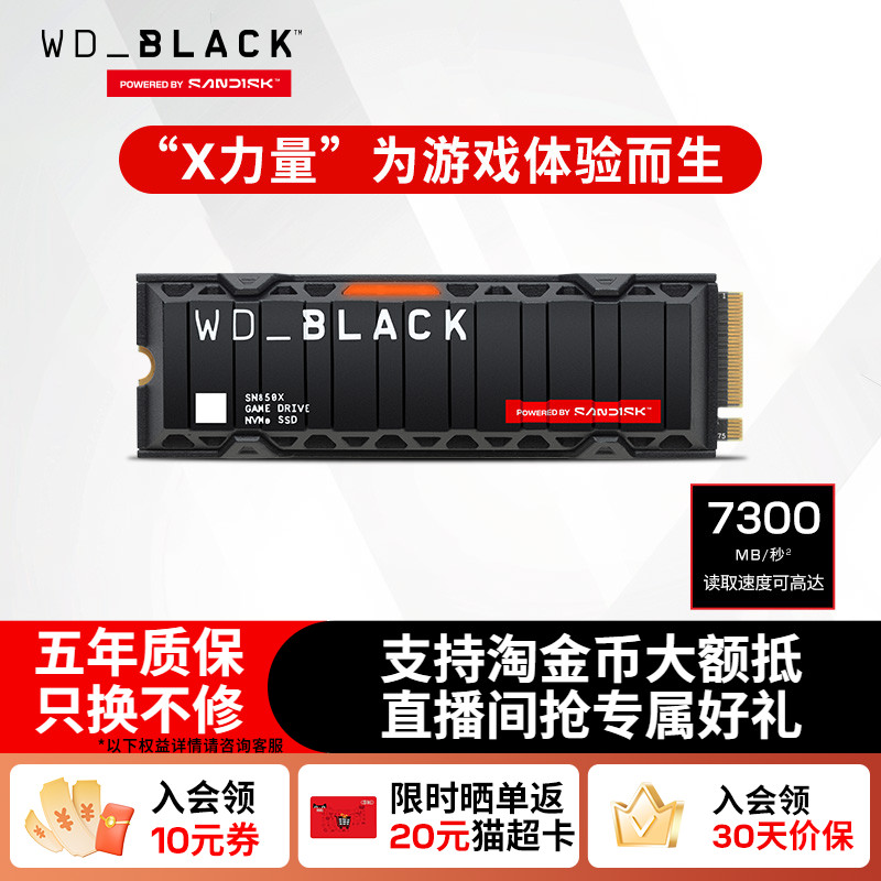 WD_BLACK西数m2固态硬盘8T4tSSDsn850XRGB版笔记本台式DIY闪迪