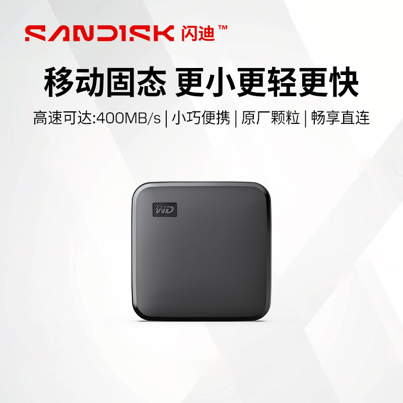 WD西部数据移动固态硬盘1tb2T