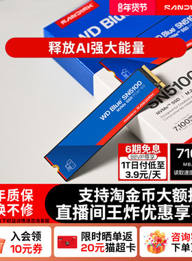 闪迪固态硬盘sn5100笔记本m2接口ssd台式机500g电脑WD西数sa510