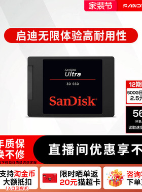 闪迪1TB Ultra系列sata接口500G SSD固态硬盘2T TLC颗粒PCle3.0
