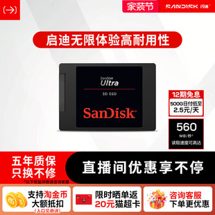 TLC颗粒PCle3.0 SSD固态硬盘2T 闪迪1TB Ultra系列sata接口500G
