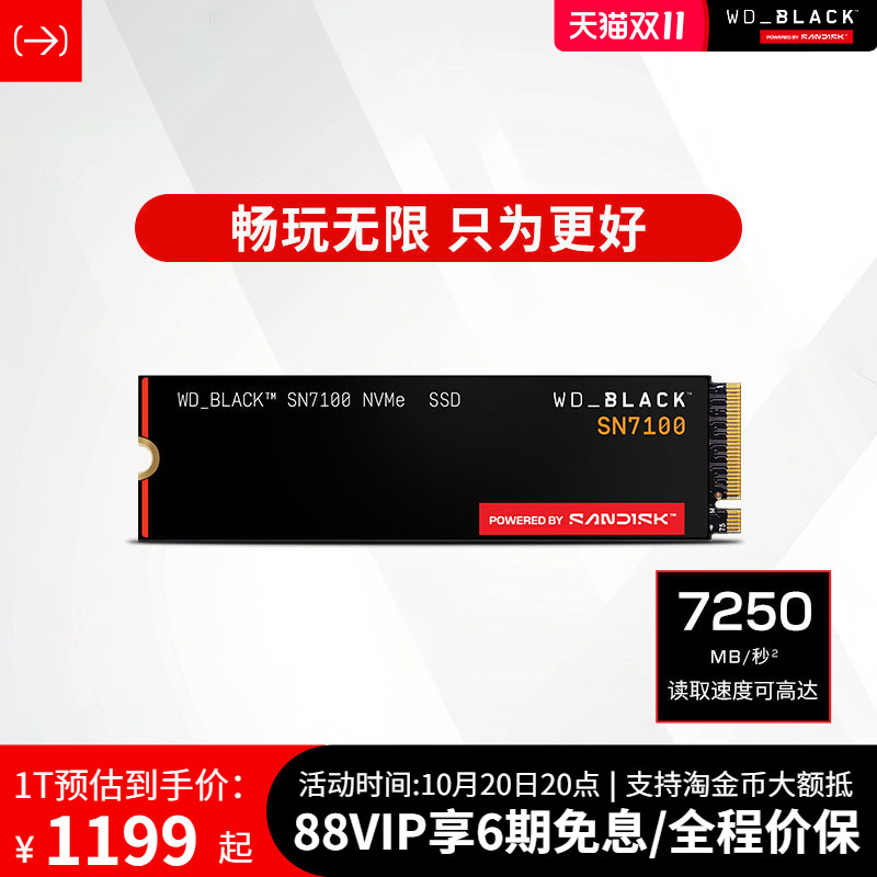 闪迪固态硬盘SN7100游戏西部数据
