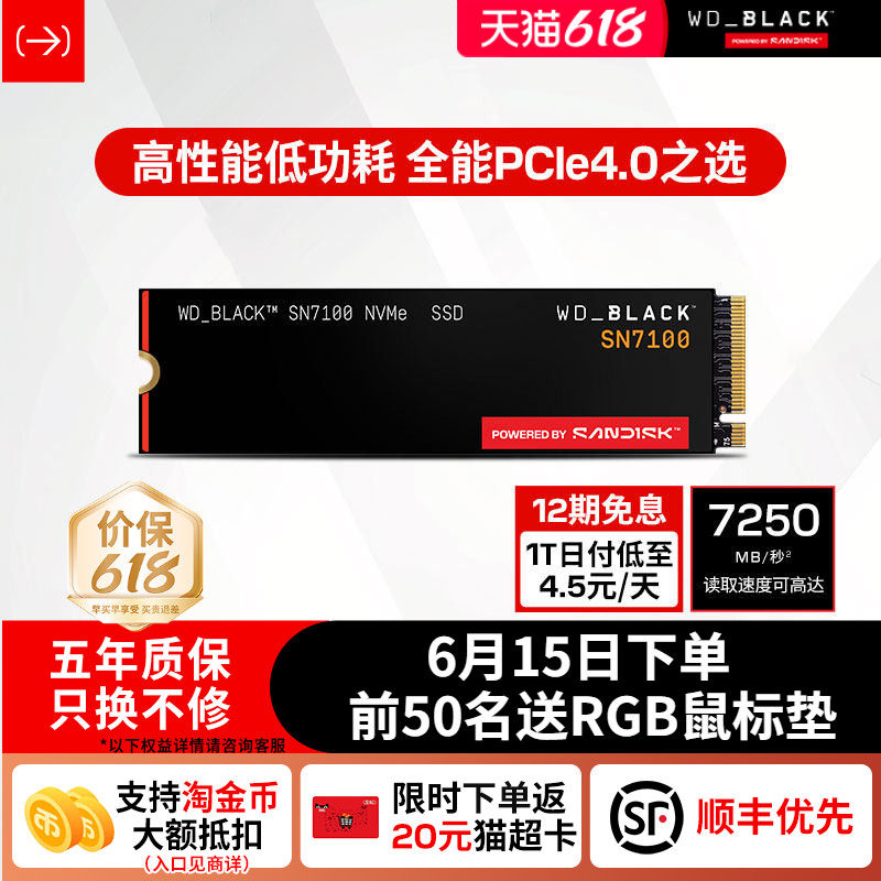 闪迪sn7100固态硬盘1tb笔记本电脑m2接口2tb台式PCIE4.0官方西数