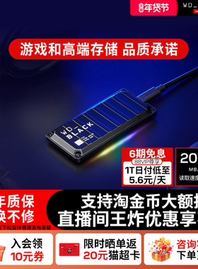 闪迪移动固态硬盘1tb电脑P40游戏2T笔记本PS5西部数据移动硬盘WD