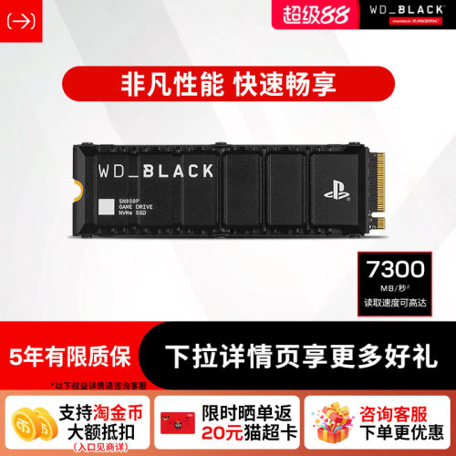 闪迪sn850p固态硬盘WD西部数据