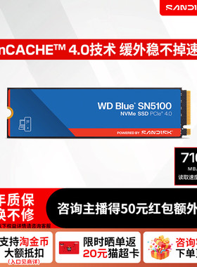 闪迪sn5100固态硬盘1tb笔记本电脑台式机m.2接口NVME PCIE4.0硬盘