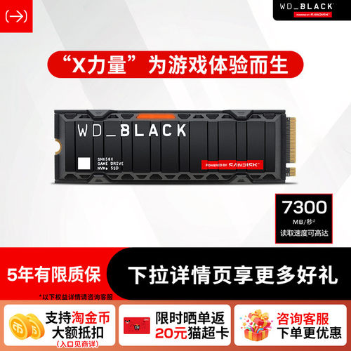 闪迪sn850xRGB版固态硬盘WD西数