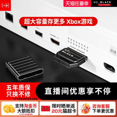 闪迪C50固态硬盘Xbox扩展卡西数