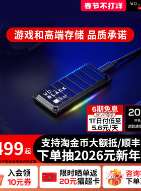 闪迪移动固态硬盘1tb电脑P40游戏2T笔记本PS5西部数据移动硬盘WD