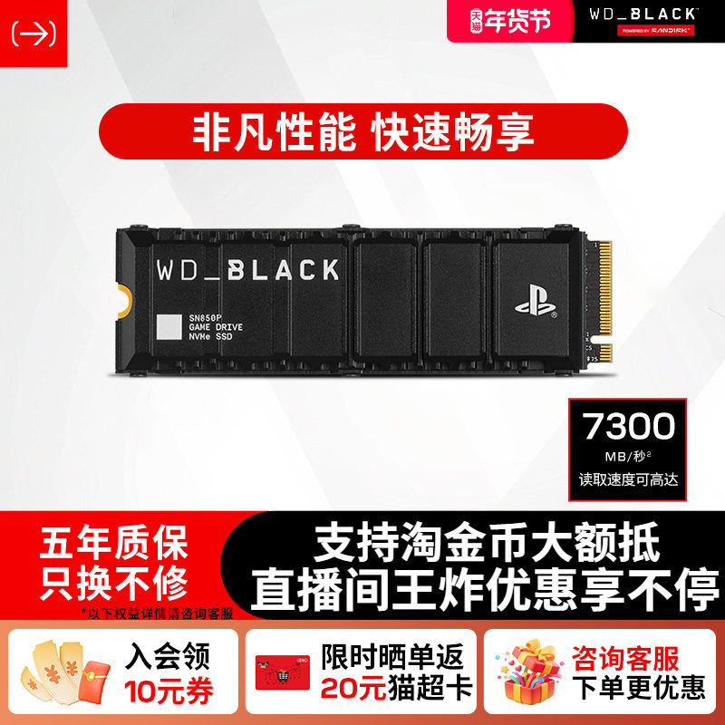 闪迪sn850p固态硬盘1tbm2接口2T游戏PS5扩容4T台式电脑8TWD西数