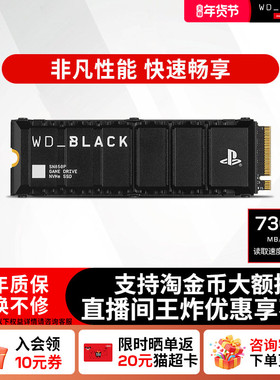 闪迪sn850p固态硬盘1tbm2接口2T游戏PS5扩容4T台式电脑8TWD西数