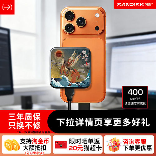 闪迪移动固态硬盘彩绘款1tb西数