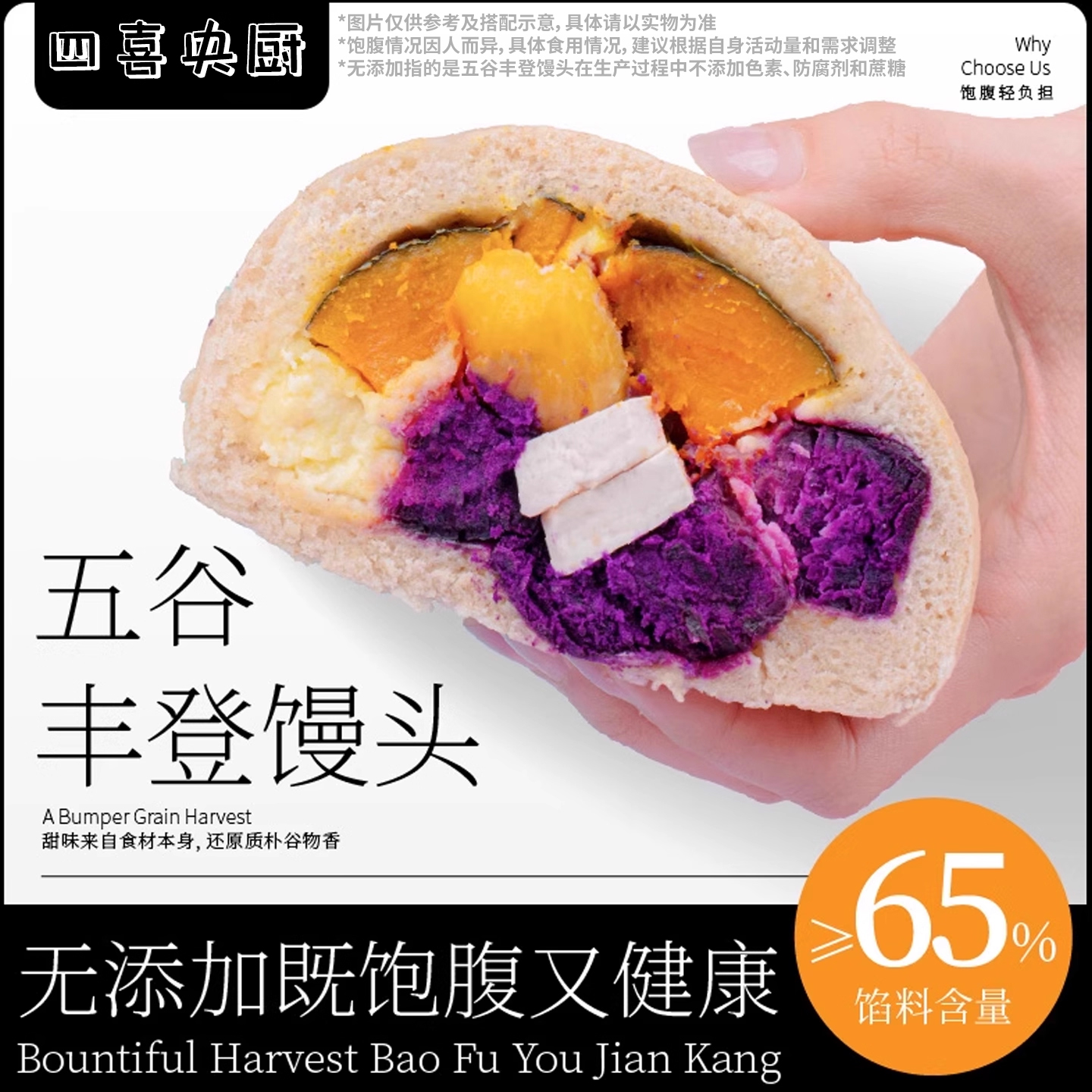 五谷丰登馒头轻脂代餐早餐主食饱腹粗粮盒健康杂粮素食马加热即食