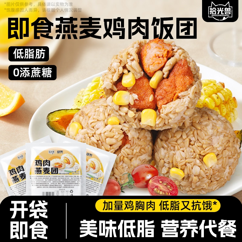 【今日热销】燕麦鸡肉玉米饭团