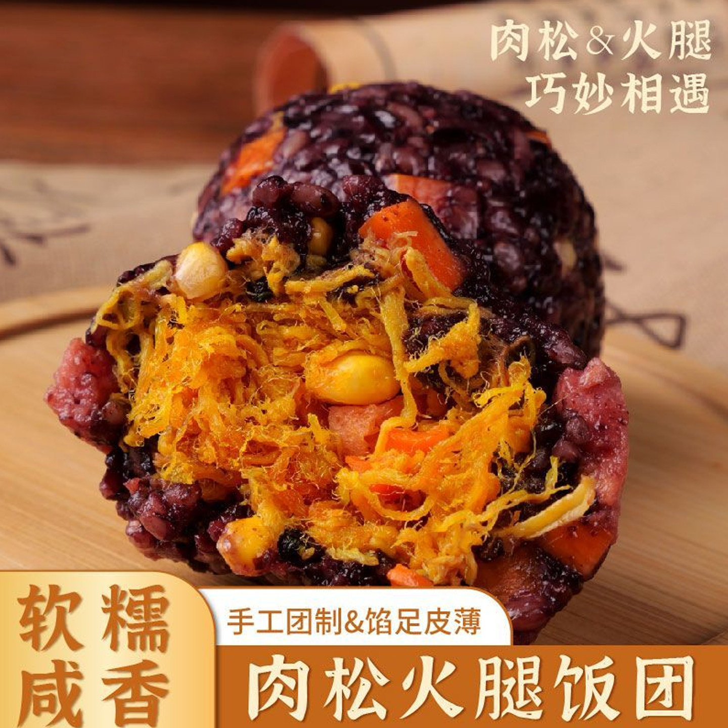 肉松火腿糙米圆形三角饭团开袋即食健身代餐早餐抗饿速食杂粮免煮,粮油调味/速食/干货/烘焙,糙米,淘宝优惠券,粉丝福利购,淘宝优惠卷