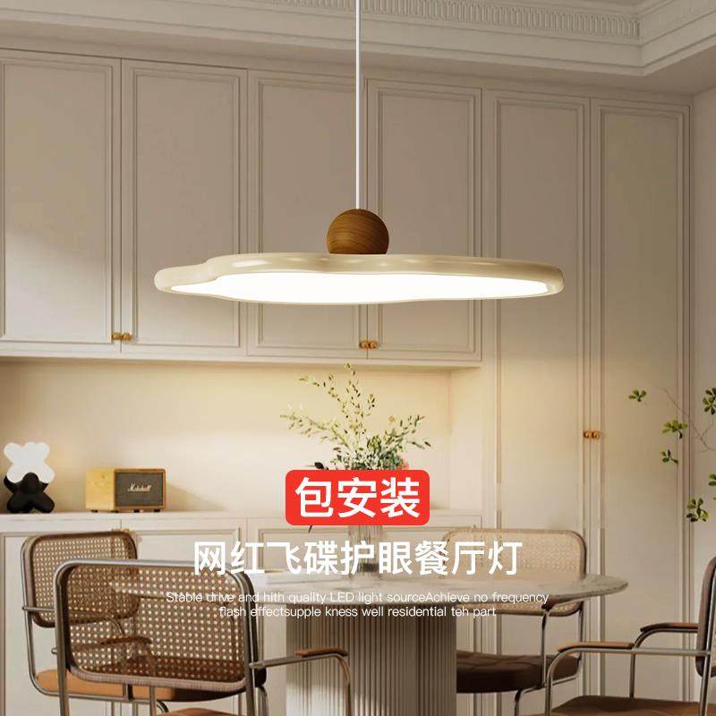 飞碟吊灯简约现代奶油风吧台装饰灯复古温馨浪漫创意设计餐厅吊灯,家装灯饰光源,餐厅吊灯,淘宝优惠券,粉丝福利购,淘宝优惠卷