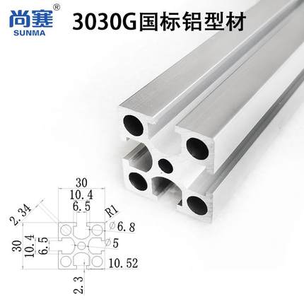3030G国标30国标重型工业铝型材 铝合金型材3030国标30直角铝型材