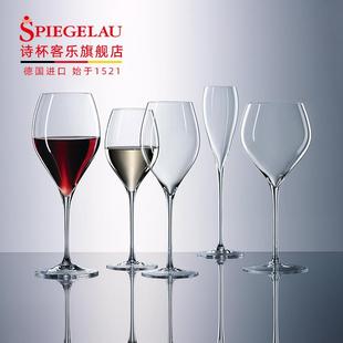 Spiegelau德国进口非铅水晶玻璃红酒杯大号纤薄葡萄酒杯高脚杯子