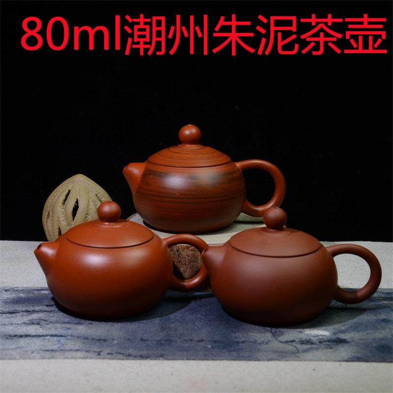 潮州章氏朱泥手拉西施壶纯手工工夫泡茶壶小号80ml适合冲泡2杯,餐饮具,茶壶,淘宝优惠券,粉丝福利购,淘宝优惠卷