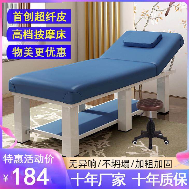美容床美容院专用按摩推拿理疗床带洞纹绣美睫采耳火疗美体床家用,商业/办公家具,美容床/美发床/洗头床,淘宝优惠券,粉丝福利购,淘宝优惠卷