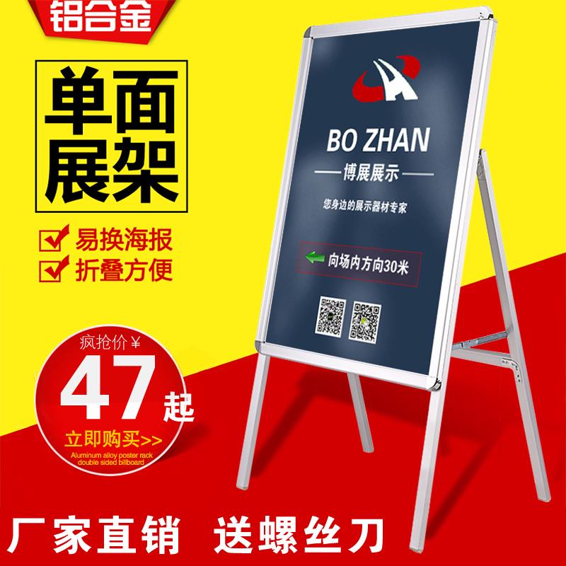 铝合金海报架广告牌展示牌kt板展架立式落地式展板宣传展示架立牌