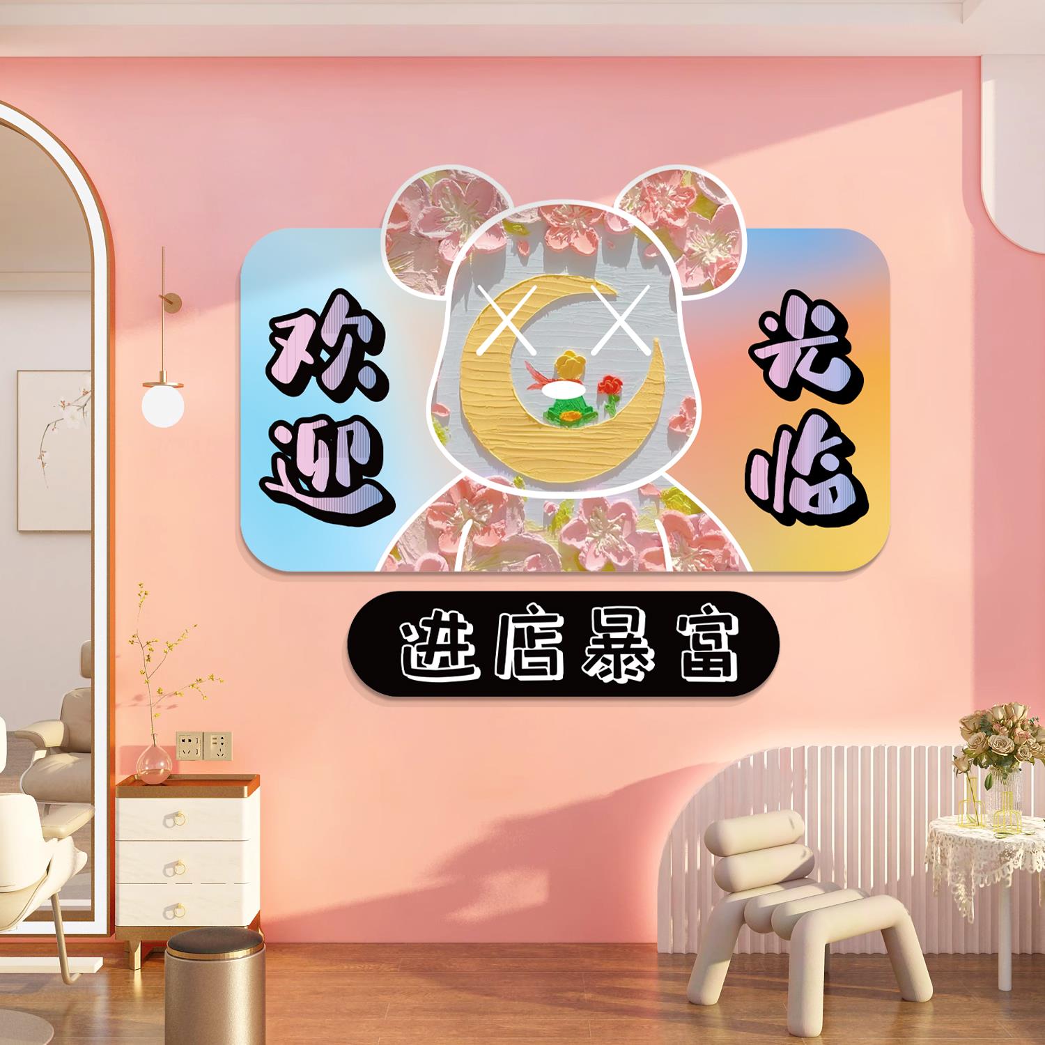 网红理发店墙面装饰品美甲发廊打卡布置背景形象贴纸挂画进店暴富