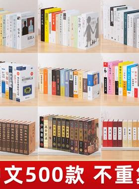 中文款假书装饰摆件 售楼部图书馆饰品道具书 办公区书柜仿真书模