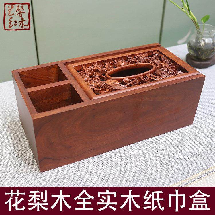 红木纸巾盒 中式古典花梨木方形抽纸盒雕刻客厅茶楼居家餐巾纸筒,收纳整理,纸巾盒,淘宝优惠券,粉丝福利购,淘宝优惠卷
