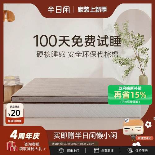【告别棕垫 超薄款】半日闲家用弹簧床垫榻榻米薄垫天然硬垫ZF