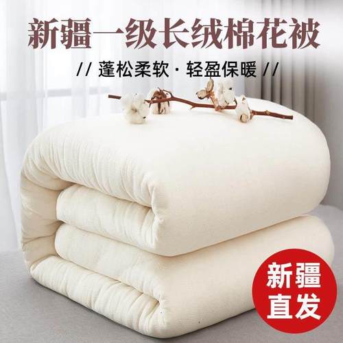 石河子市百优百棉业新疆棉花被棉絮床垫被子加厚保暖学生可用被子