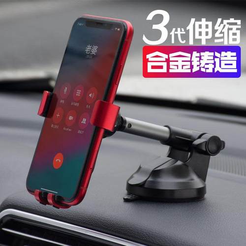 可伸缩手机车载支架吸盘仪表盘重力自动铝合金高级汽车玻璃手机架