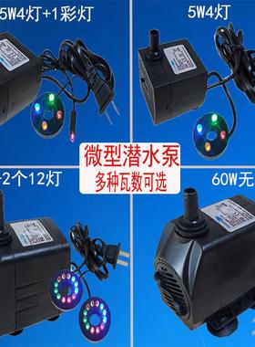 假山流水喷泉风水轮水泵家居装饰工艺品盆景鱼缸水景配件带灯水泵